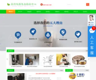 Suporwx.com(苏泊尔热水器维修电话) Screenshot