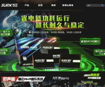 Supox.cn(磐正网) Screenshot