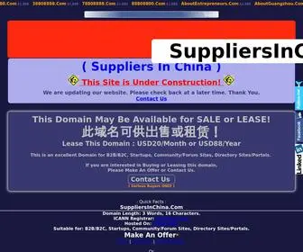 Suppliersinchina.com(Suppliersinchina) Screenshot