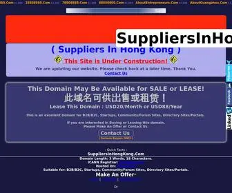 Suppliersinhongkong.com(Suppliers In Hong Kong) Screenshot