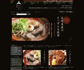 Suppon.info(すっぽん小町の真相) Screenshot