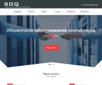 Support-RB.ru(Абонентское) Screenshot