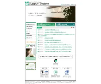 Support-SYS.co.jp(Support SYS) Screenshot