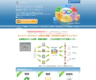 Support-Ticket.net(メール共有) Screenshot