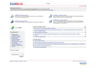 Support24.ru(CoolServe Corporation) Screenshot