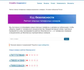 Supportservice.su(Служба поддержки) Screenshot