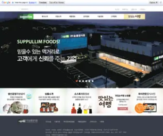 Suppullim.net(Suppullim) Screenshot