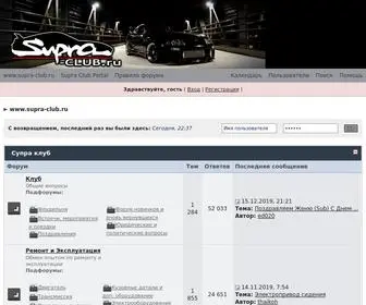 Supra-Club.ru(Supra Club) Screenshot