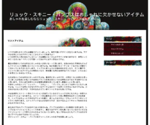 Suprasus.com(リュック) Screenshot