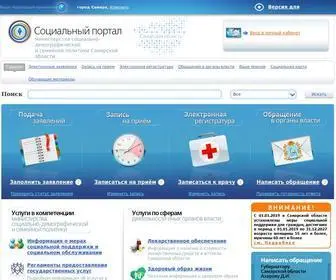 Suprema63.ru(Социальный портал министерства социально) Screenshot