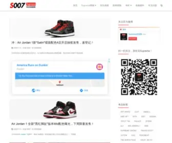Supreme007.com(Supreme情报网) Screenshot