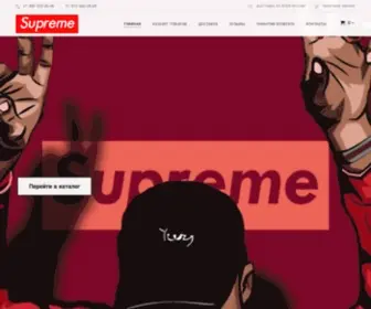 Supremebrand.ru(Интернет) Screenshot