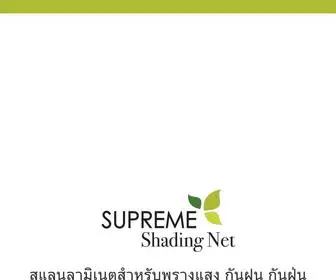 Supremeshadingnet.com(หน้าแรก) Screenshot