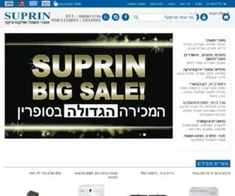 Suprin.co.il(סופרין מוצרי חשמל וריהוט לבית ולגן) Screenshot