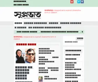 Suprobhatbangladesh.com(Suprobhat Bangladesh) Screenshot