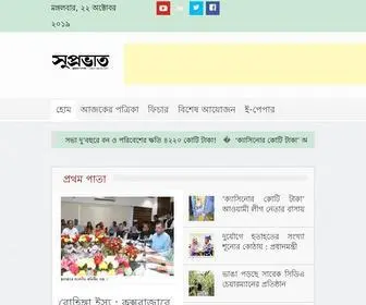 Suprobhat.com(Suprobhat Bangladesh) Screenshot