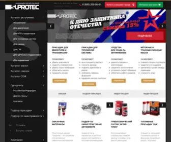 Suprotec.ru(Официальный сайт СУПРОТЕК) Screenshot