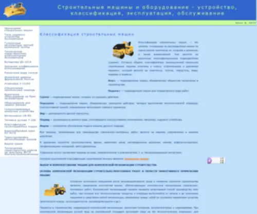 Sups.ru(Строительные машины и оборудование) Screenshot