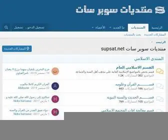 Supsat.net(منتدى) Screenshot