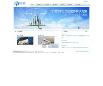 Supwisdom.com(上海树维信息科技有限公司) Screenshot