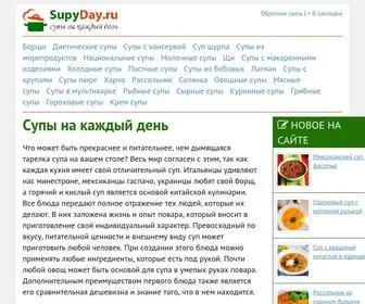 Supyday.ru(Супы на каждый день) Screenshot