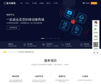 Suqioo.com(速奇网络科技有限公司) Screenshot