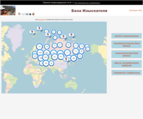 Sur-Base.ru(База Изыскателя) Screenshot