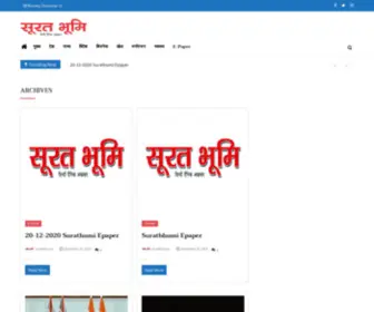 Suratbhumi.com(सूरत) Screenshot