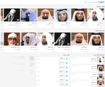 SuratMP3.com(القرآن الكريم مكتوب وتحميل بأجمل الأصوات) Screenshot