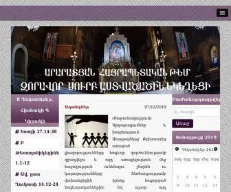 Surbzoravor.am(Սուրբ Զորավոր Աստվածածին Եկեղեցի) Screenshot