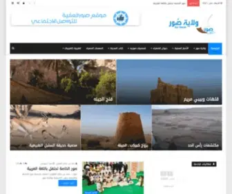 Surcity.net(عمان) Screenshot
