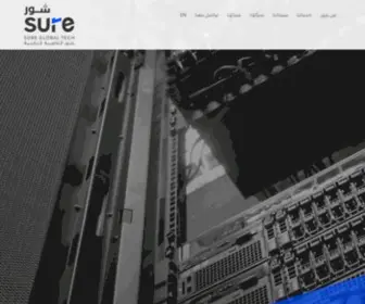 Sure.com.sa(العالمية) Screenshot