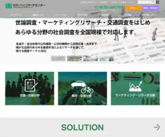 Surece.co.jp(全国ネットの調査) Screenshot