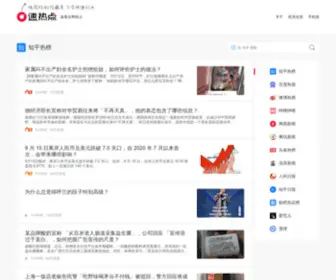 Suredian.com(速热点) Screenshot