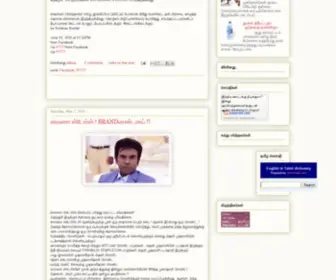 Surekaa.com(சுரேகா) Screenshot