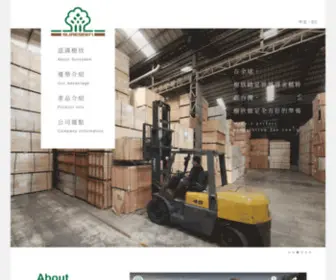 Sureseen.com.tw(樹欣企業股份有限公司) Screenshot