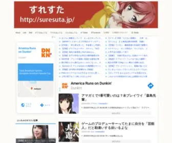 Suresuta.jp(すれすた) Screenshot