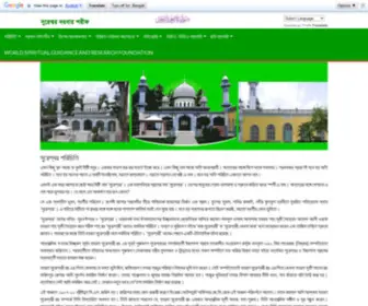 Sureswardarbarsharif.net(সুরেশ্বর) Screenshot