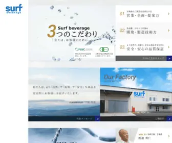 Surf-BEV.com(多品種小ロットのPB) Screenshot