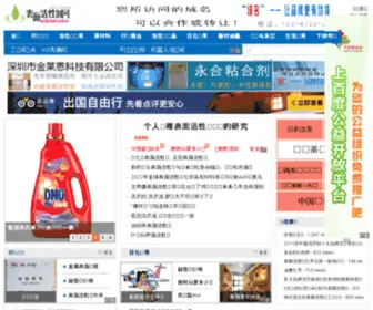 Surfactants.com.cn(Surfactants) Screenshot