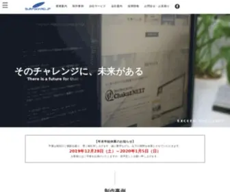 Surfboard.co.jp(Web制作会社) Screenshot
