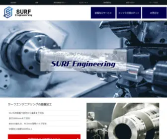 Surfeng.co.jp(日本のも) Screenshot