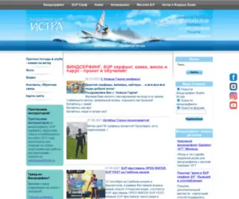 Surfline.ru(Surf Line) Screenshot