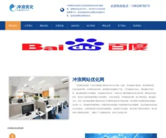 Surfphpseo.com(洛阳SEO优化服务公司) Screenshot