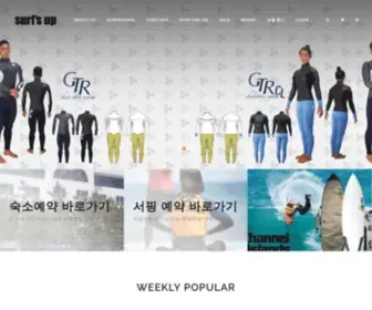 Surfshop.co.kr(정기) Screenshot