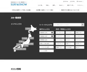 Surfsnow.jp(Surfsnow) Screenshot