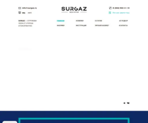 Surgaz.ru(настенные покрытия оптом) Screenshot