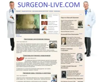 Surgeon-Live.com(Surgeon Live) Screenshot