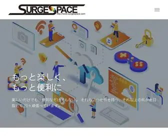 Surgespace.com(トップ) Screenshot