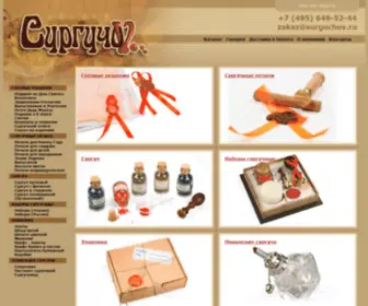 Surguchov.ru(сургуч) Screenshot